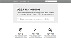 Desktop Screenshot of getlogo.org